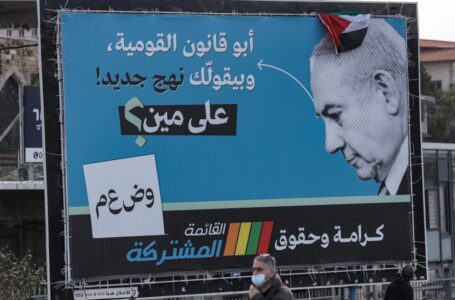 Los ciudadanos árabes de Israel tienen la clave de las elecciones del próximo mes